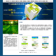 188元起優質網站建設，濟南傳媒網絡公司專注專業服務