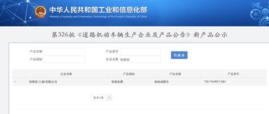 工信部官宣國產特斯拉，蔚來等造車新勢力面臨機遇與挑戰并存